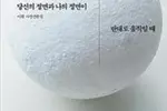사진이 시가 된 산문집