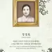 엽서에 담은 여성독립운동가 13명