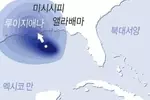 허리케인급 '베리' 남부 상륙
