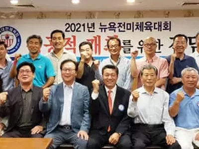 뉴욕 미주체전 준비체제 본격가동