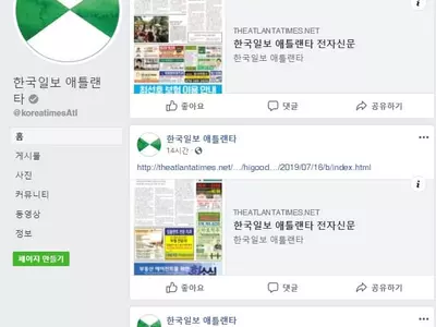 〈사고〉한국일보 전자신문! 페이스북서 만나세요