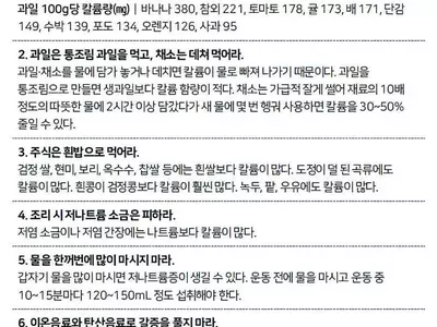 “여름 과일 . 야채 만성 콩팥환자엔 자칫 독”