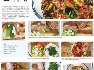 [친정엄마 YouTube 요리채널] 친정엄마 오이무침