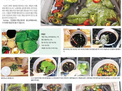 [친정엄마 YouTube 요리채널] 친정엄마 깻잎 장아찌