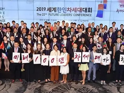 2019 세계한인차세대대회 개막