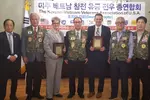 월남전 유공자회 주류 인사에 감사패