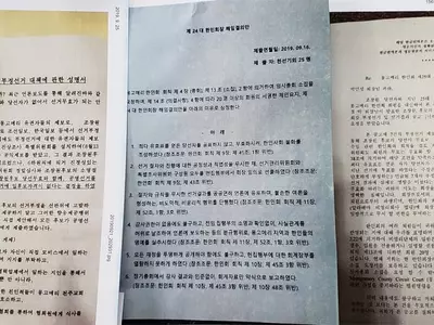 몽고메리 한인회 분규 끝내 법정가나