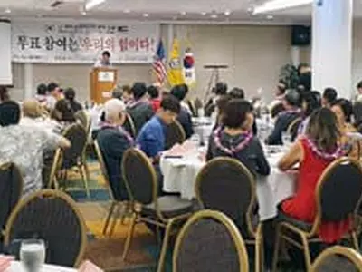 “투표 참여는 우리의 힘이다”