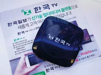 ‘한국 TV’ 방송 개국