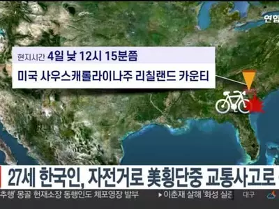 "자전거로 미국 횡단 중 교통사고로 사망"