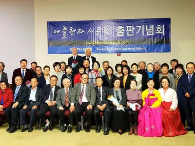 애틀랜타 시문학 제13호 출판기념회