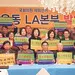 “내년 총선 투표하세요” 투표참여운동 LA본부 발대식