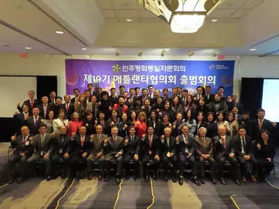 19기 민주평통 애틀랜타협의회 출범