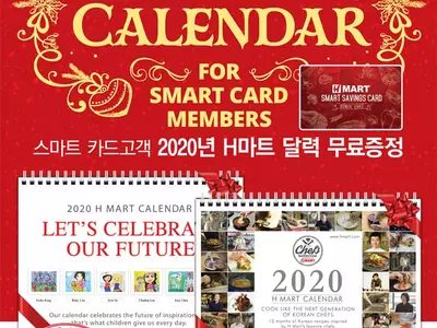 H마트 탁상용 달력 무료 배포중