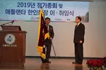 〈본보 선정〉 2019년 애틀랜타 한인사회 10대 뉴스
