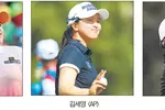 LPGA 투어 70번째 시즌… 박인비·김세영 등 출전