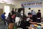 〈사진〉 어번 오펠라이카 순회영사 대성황