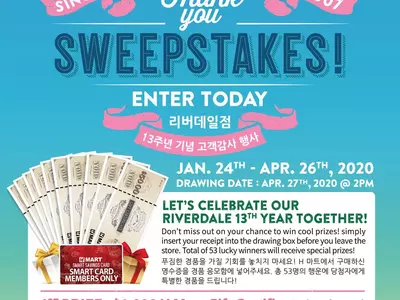 H 마트 리버데일 13주년 대잔치