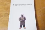 ‘아프리카 피그미족 언어’ 한글 표기 성경 나왔다