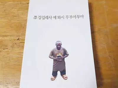 ‘아프리카 피그미족 언어’ 한글 표기 성경 나왔다