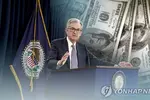 미 연준, 기준금리 1.50~1.75% 유지…두번 연속 만장일치 동결