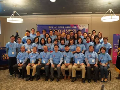 "평통위원 자질 및 경쟁력 높이자"