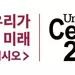 “2020 센서스 정보 한국어로 확인하세요”