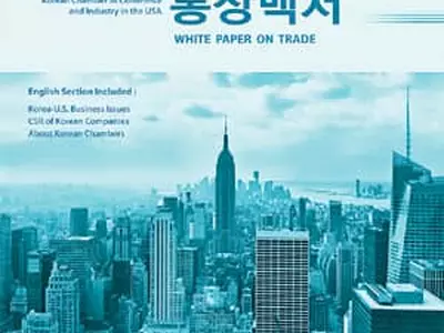 미 진출 한국기업 애로사항 담아