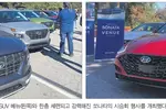 세련된 외관 SUV ‘베뉴’…최첨단 무장 ‘쏘나타’