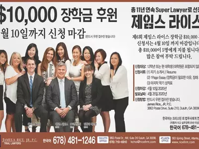 라이스 법률그룹 장학생에 도전하세요