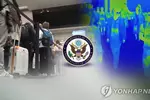 국무부, 한국 여행경보 나흘만에 3단계 '여행 재고'로 격상