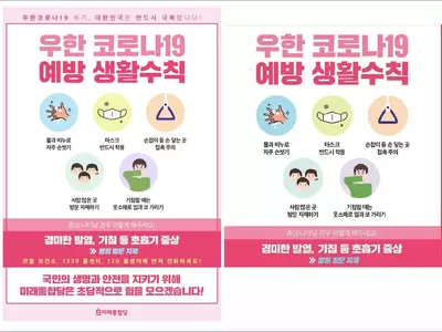 한인회 정치중립 의무 위반 논란