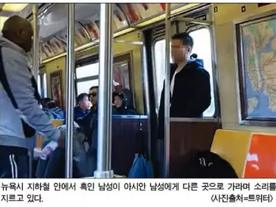 뉴욕시 전철서 또 인종차별 사건