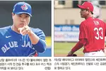 MLB 개막 연기…코리언 빅리거, 구단 시설서 훈련