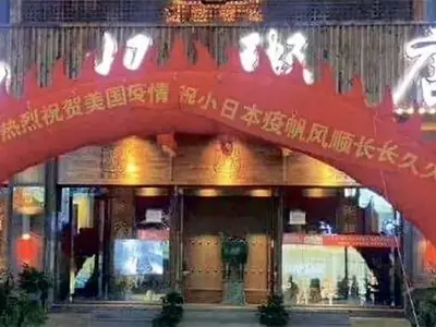 ‘미국 코로나19 발생 축하한다니…’