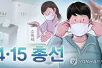 이탈리아 등 17개국 재외투표 불가…미 동부 등 추가 검토