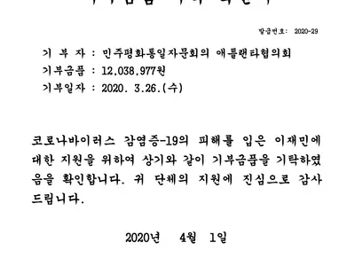 평통, 고국 코로나19 성금 1만불 전달