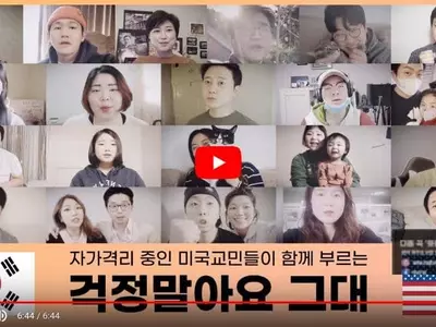 자가격리 재미동포 희망 노래, 유튜브서 잔잔한 호응