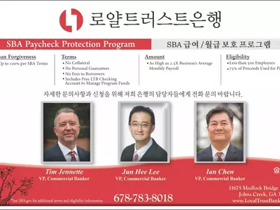 로얄 트러스트 은행 PPP (페이롤 프로텍션 프로그램)지원