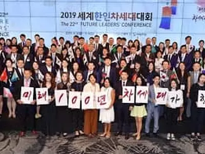제23차 세계한인차세대대회 신청 연장