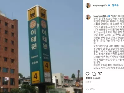 홍석천 “’아웃팅’보다 사회 건강이 우선…당장 검사받아야”