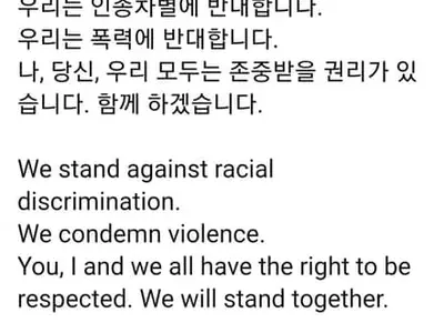 방탄소년단도 목소리 냈다…"인종차별·폭력에 반대"