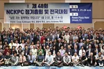 NCKPC, "모두 일어나 평화의 도구가 됩시다"