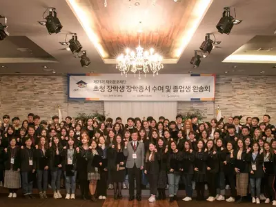 재외동포 초청장학생 120명 선발