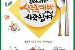 100도에서 1시간 끓여도 죽지 않는 ‘징한 식중독균’