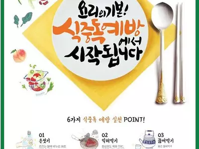 100도에서 1시간 끓여도 죽지 않는 ‘징한 식중독균’