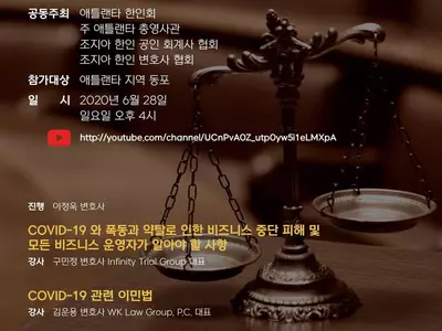 "최근 실업수당, 이민법 등 정확하게 알았어요"