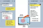 해외서 곤경 처했을 때 카톡으로 도움 요청을