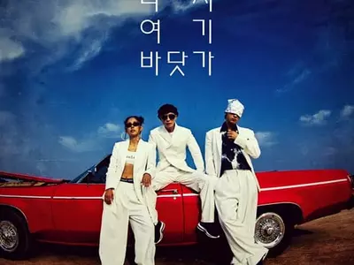 싹쓰리, 가온차트도 싹쓸이..’다시 여기 바닷가’ 4관왕 달성