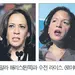 바이든 러닝메이트 흑인 여성 ‘2파전’